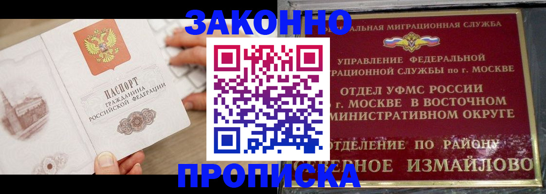 прописка поиск в Кубинке
