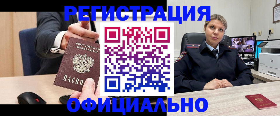 временная регистрация госуслуги в Кубинке