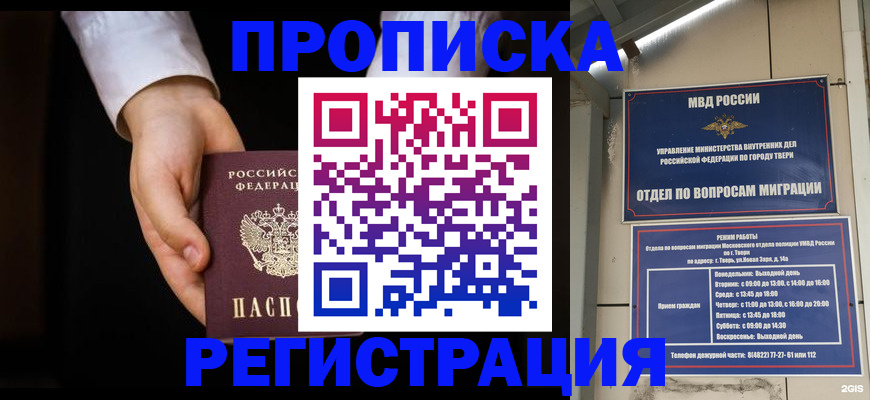 регистрация для школы в Кубинке